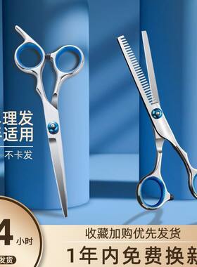 谷崎理发剪刀不锈钢家用