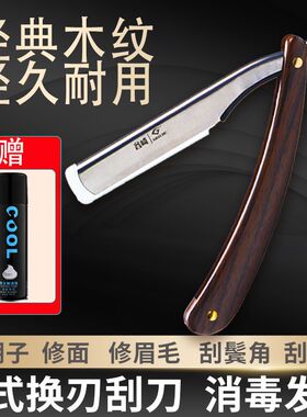 剃刀老式剃须刀手动男女士刮胡刮脸刮刀理发修面神器胡子刀片剃头
