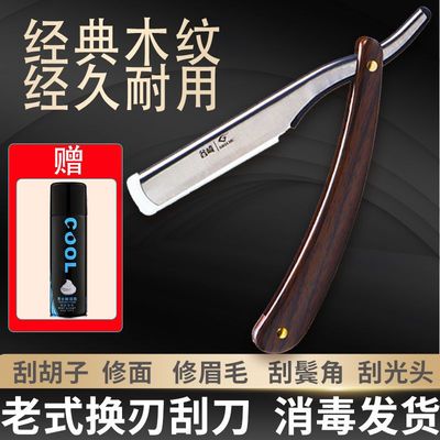 剃刀老式剃须刀手动男女士刮胡刮脸刮刀理发修面神器胡子刀片剃头