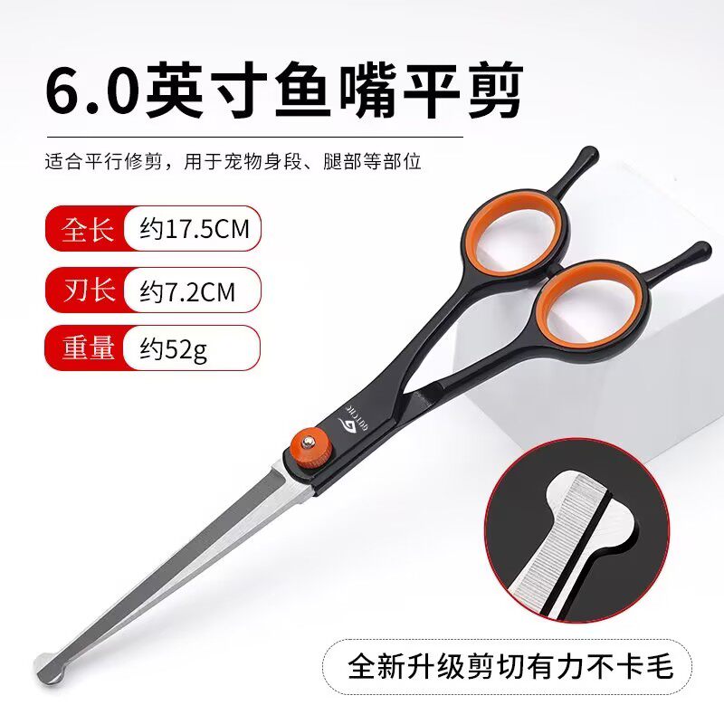 狗狗剪毛专用鱼嘴剪刀弯剪宠物美容剪刀修毛套装剪狗毛神器