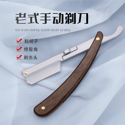 剃须刀手动男士刮胡刀 刀片式刮刀理发店专用老式剃刀剃头刮脸刀