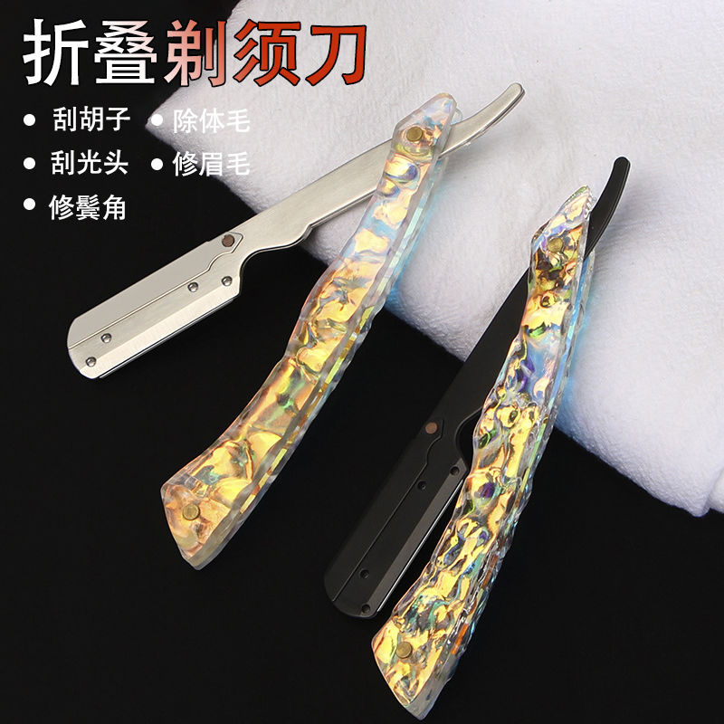 剃刀老式剃须刀手动男女士刮胡刮脸刮刀理发修面神器胡子刀片剃头