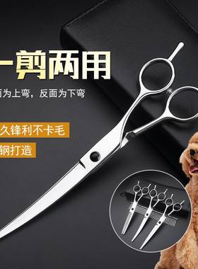 谷崎宠物剪刀平剪牙剪