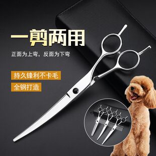 谷崎宠物专用弯剪上翘下翘打薄开结修毛美容剪刀