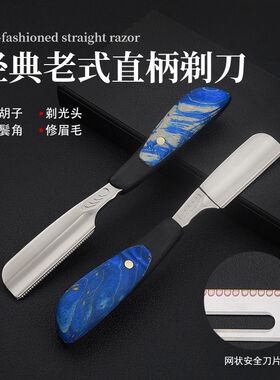 直柄老式防刮伤剃刀刮刀理发店专用剃须刀手动修面修眉刀刮脸刀