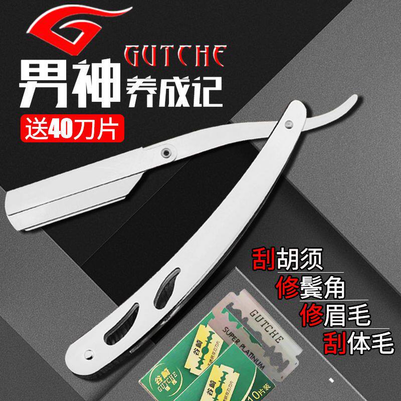 理发店刮刀理发老式剃刀刮胡刀手动剃头刀剃须刀刮脸刀剃光头刀片