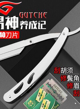 理发店刮刀理发老式剃刀刮胡刀手动剃头刀剃须刀刮脸刀剃光头刀片