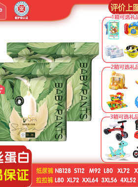 家得宝蚕丝拉拉裤XL72片超薄透气男女宝婴儿尿不湿非纸尿裤LXXXL
