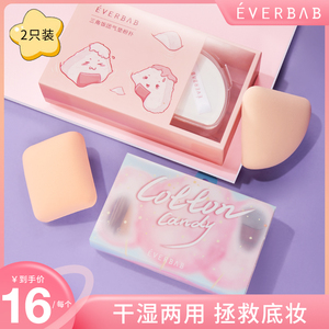 everbab棉花糖饭团气垫粉扑定妆不吃粉软海绵粉饼粉底液专用