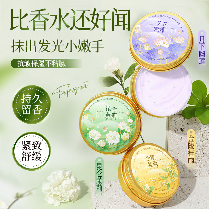 护手霜礼盒伴手礼保湿防干裂图片