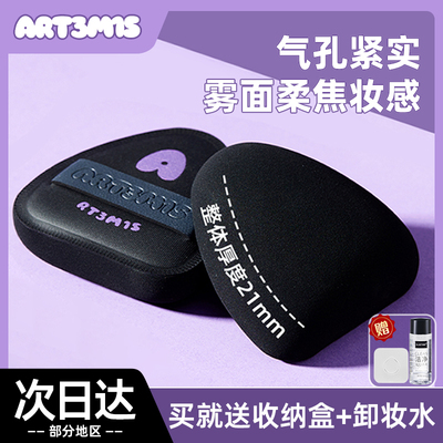 气垫粉扑干湿两用化妆工具