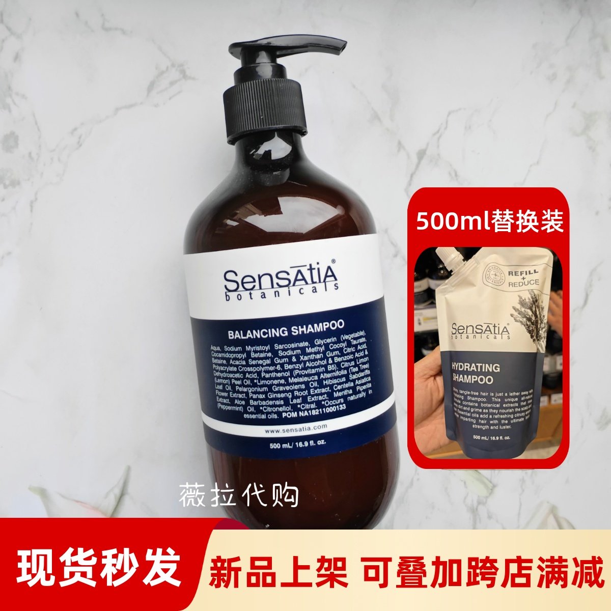 印尼巴厘岛Sensatia洗发水500mL正装替换装蓬松滋润保湿舒缓男女