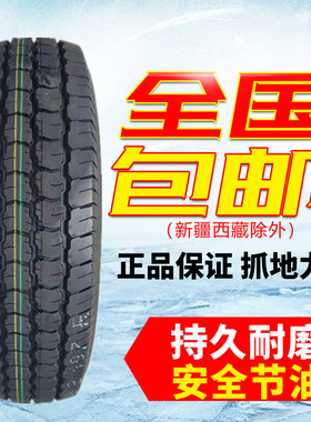 包邮瑞驰新能源EC35轮胎185R14C 8PR加厚载重远程V6E福田祥菱M2