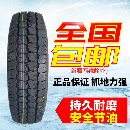 轮胎加厚载重轻型商用胎185R14