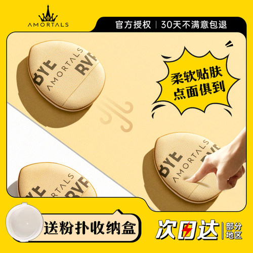 尔木萄小不点粉扑迷你气垫遮瑕