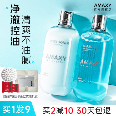 AMAXY控油改善洗发水氨基酸修护