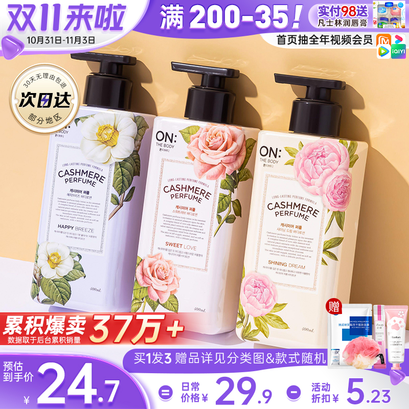 LG身体乳持久留香清爽保湿滋润补水秋冬夏男女士安宝笛全身ON韩国