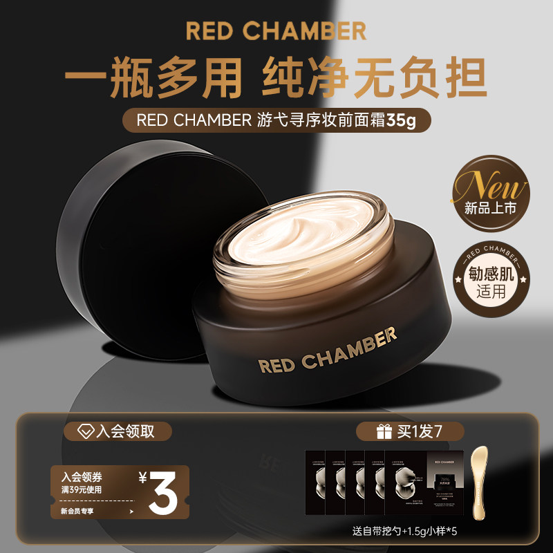RC妆前面霜隔离妆前乳三合一图片