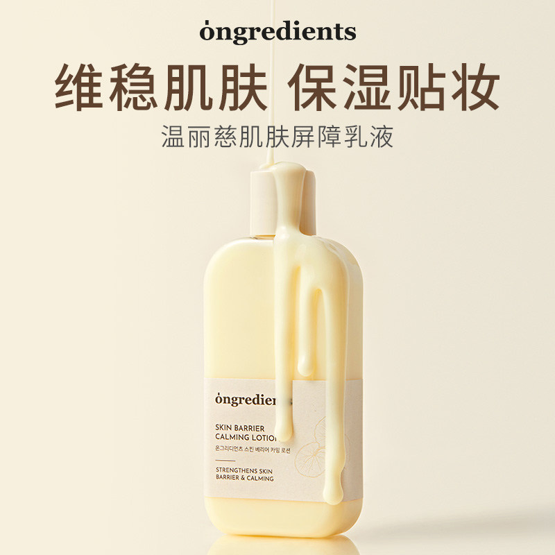 补水保湿滋润护肤温和