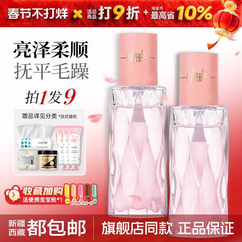 心跳节拍护发精油女防毛躁发油精华柔顺持久留玫瑰香头发香卷发