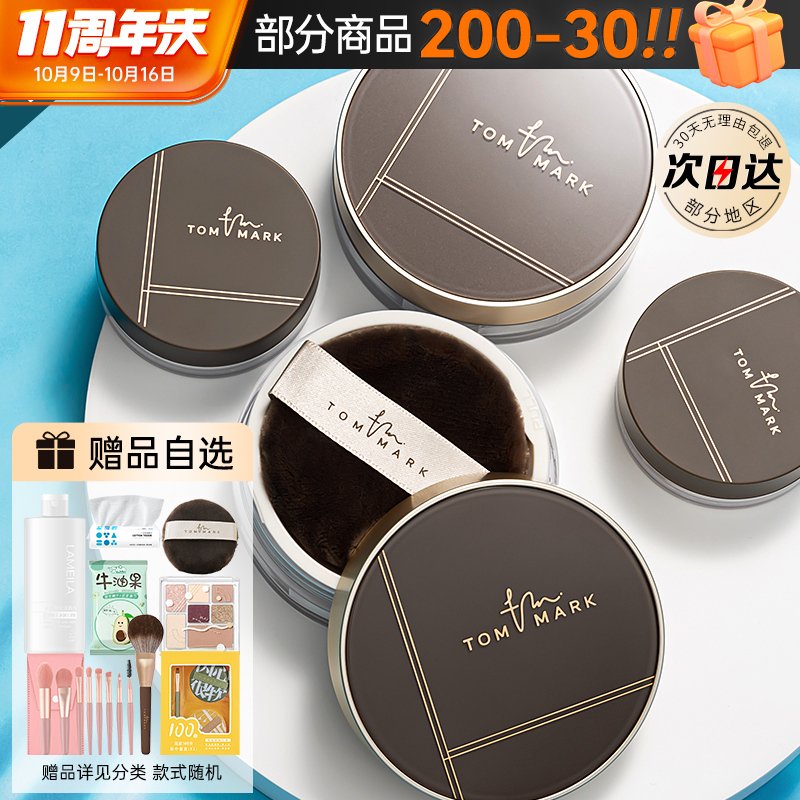 唐魅可水散粉定妆粉饼控油持久油皮干皮服帖持妆防汗蜜粉正品女男