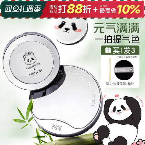 美诺萌兰限定蜜粉饼定妆散粉控油