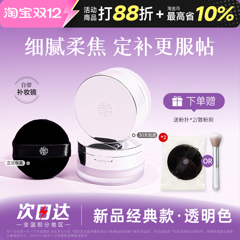 【升级带镜子】惜玥散粉