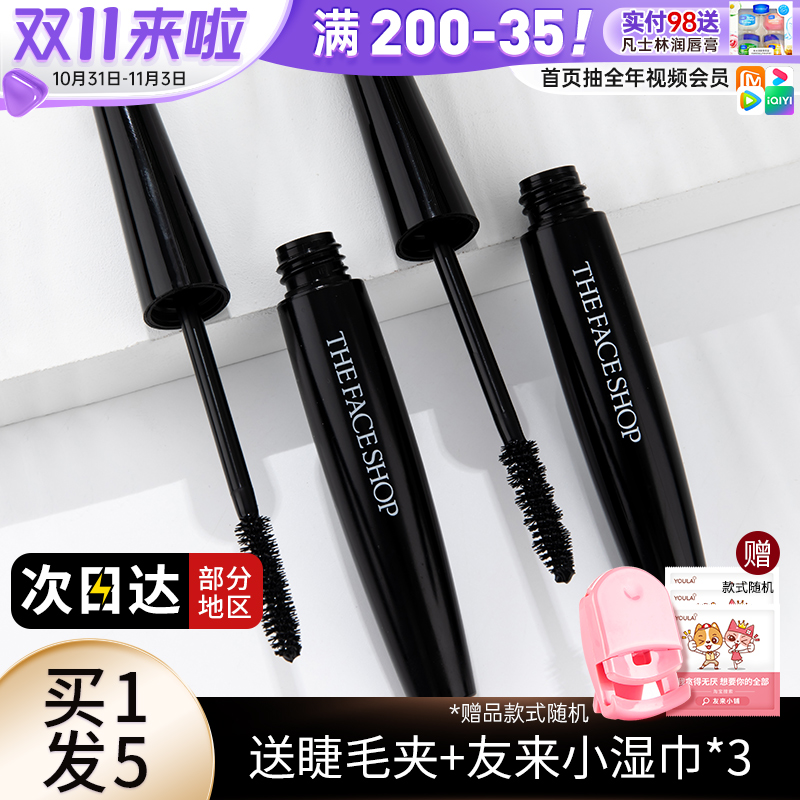 菲诗小铺睫毛膏女加长拉长加密超长正品浓密型打底 thefaceshop
