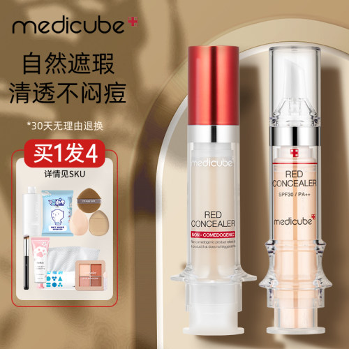 乐得遮瑕遮盖黑眼圈痘印泪沟瑕疵