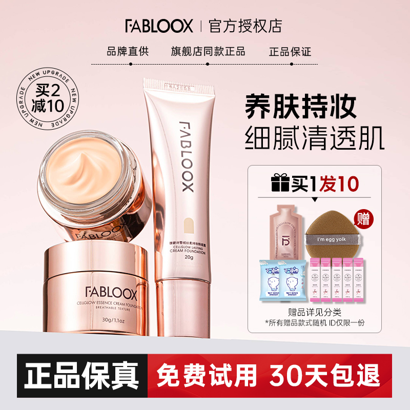 【狐妖联名关注立减】馥碧诗粉霜