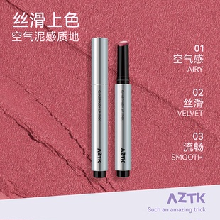 AZTK绵绵唇泥笔不掉色不沾杯口红