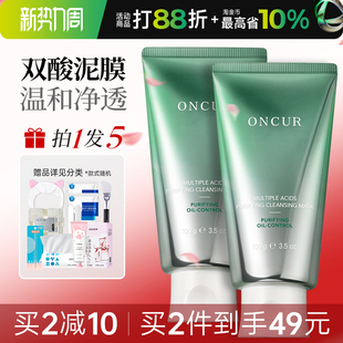 安修泽泥膜女深层清洁毛孔黑头闭口粉刺收缩补水面膜涂抹式 水杨酸