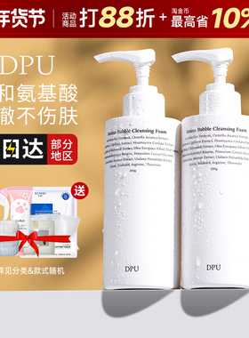 DPU洗面奶洁面乳氨基酸女自发泡男敏感肌温和清洁保湿官方旗舰店