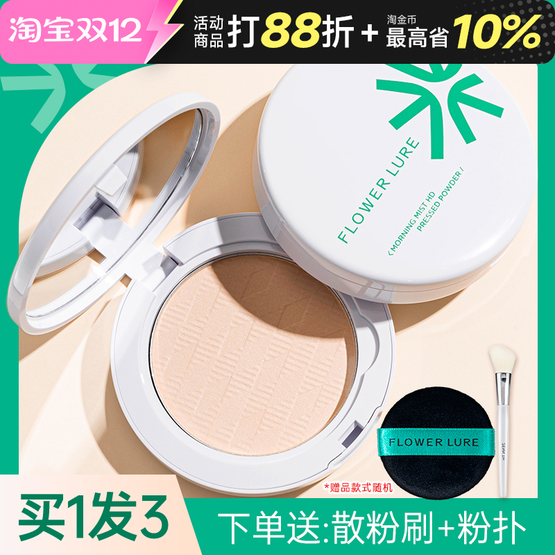 粉饼定妆控油持久蜜粉粉饼混油皮