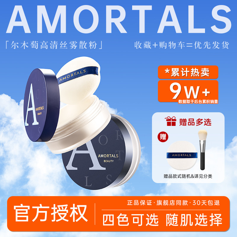 尔木萄散粉控油持久平价图片