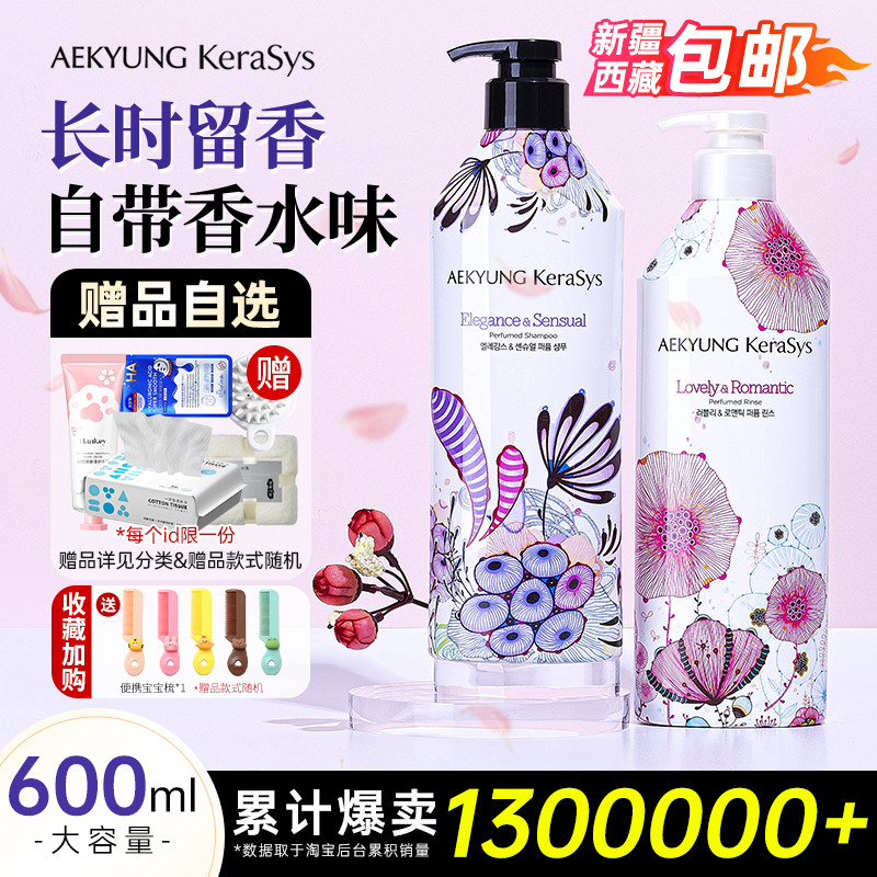 干枯爱敬护发素韩国进口香水
