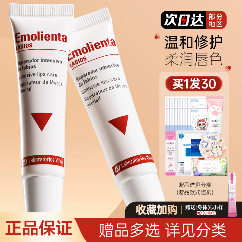 Vinas冰淇淋唇膏口红打底滋润女