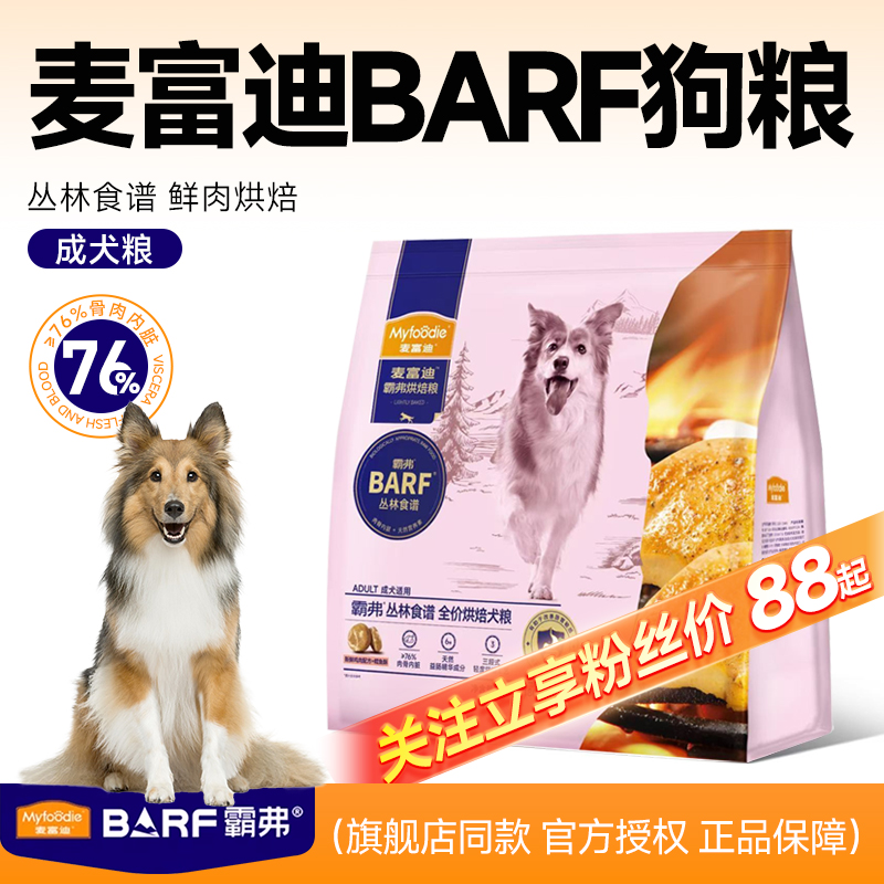 健康烘焙低温营养狗粮