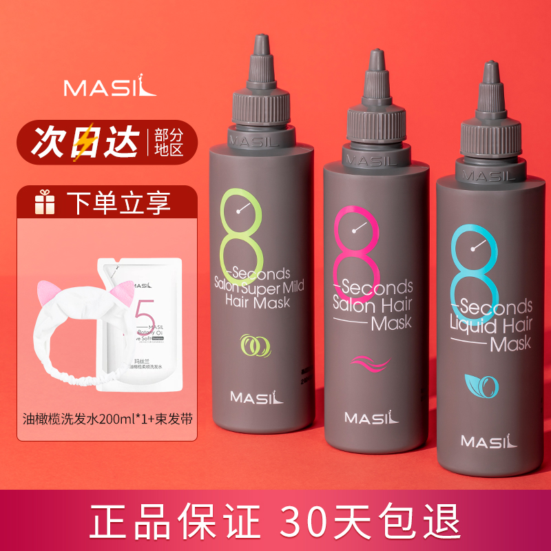 柔顺丝滑丰盈蓬松舒润养护