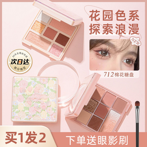 HOLDLIVE奶茶大地色眼影盘
