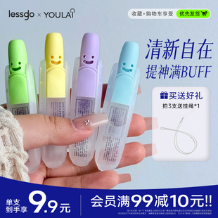 lessgo笑脸鼻吸开车学生开车醒脑清醒上课防困提神鼻吸