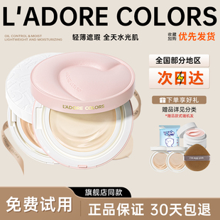 烙色双皮奶气垫粉霜BB霜轻薄遮瑕控油防水持妆保湿 水润粉底液