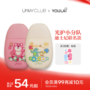 【迪士尼联名防晒】UNNY防晒霜男女面部防晒乳防水防紫外线