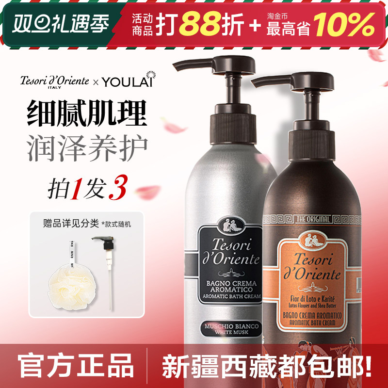 东方宝石沐浴露持久留香官方旗舰店正品沐浴液香水身体乳香氛男女