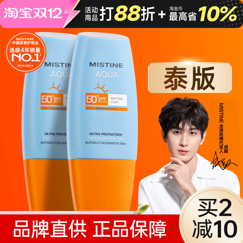 mistine蜜丝婷小黄帽蜜思婷面部