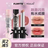 花洛莉亚玻璃海系列固体唇蜜镜面水光唇釉裸妆滋润保湿 不沾杯口红