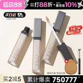 unny遮瑕液遮暇膏提亮笔盘遮盖斑点脸部面部黑眼圈官方旗舰店正品