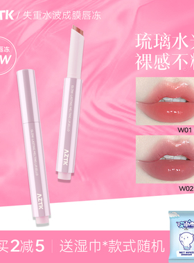 aztk唇冻啵啵粉色果冻口红唇釉镜面水光不掉色不沾杯失重水波成膜