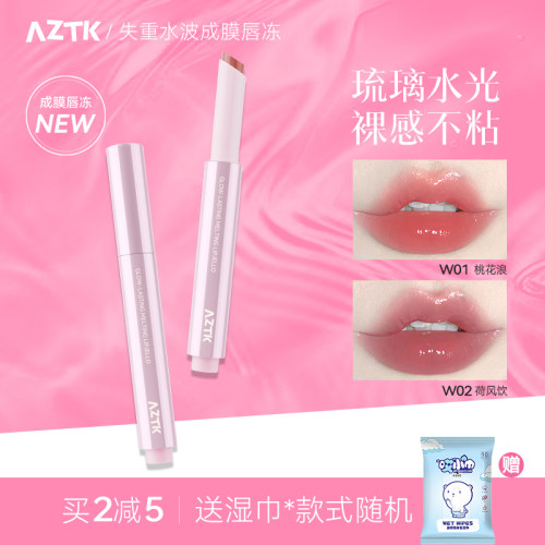 aztk成膜唇冻水光镜面不沾杯滋润