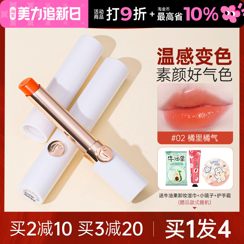 珂曼变色唇膏精油口红保湿滋润女补水不沾杯掉色学生润唇膏正品